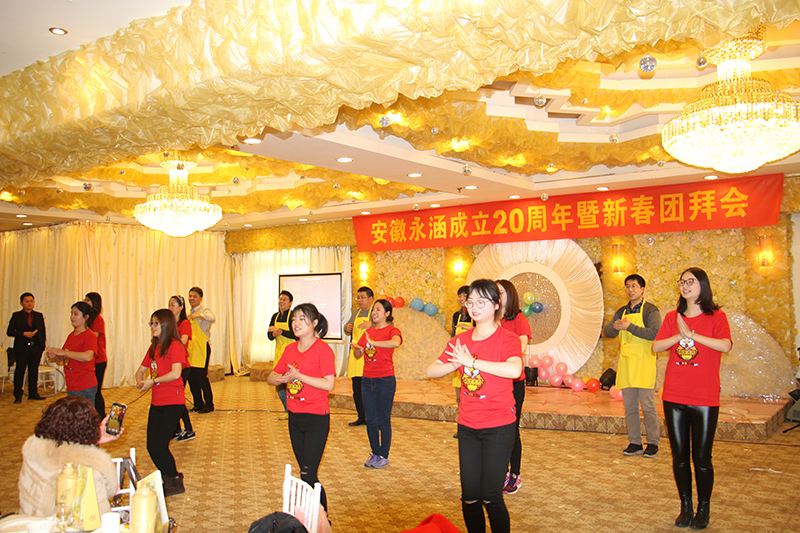 永涵成立二十周年 1